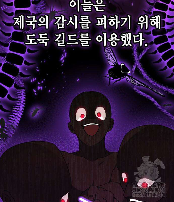 제발 좀 읽어달라고 47화 12