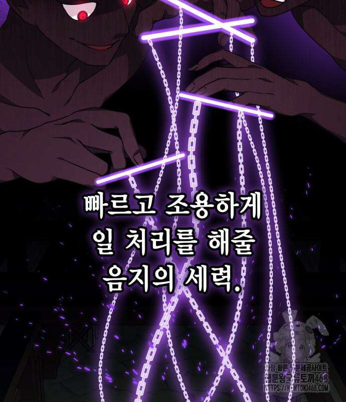 제발 좀 읽어달라고 47화 13