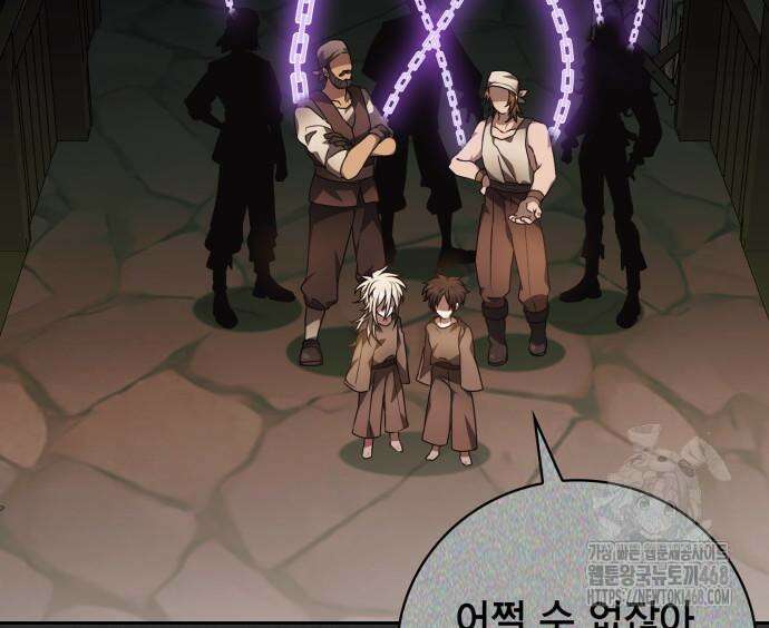 제발 좀 읽어달라고 47화 14