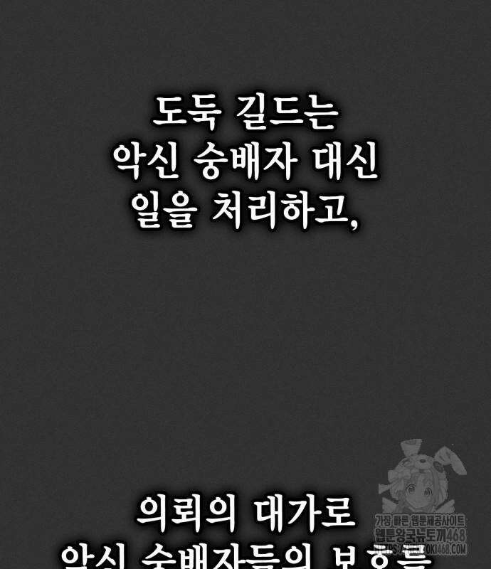 제발 좀 읽어달라고 47화 16
