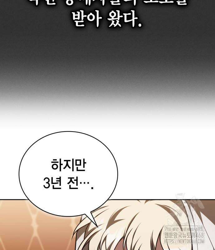 제발 좀 읽어달라고 47화 17
