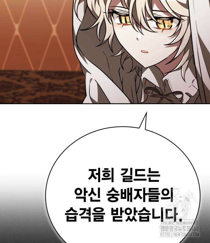 제발 좀 읽어달라고 47화 18
