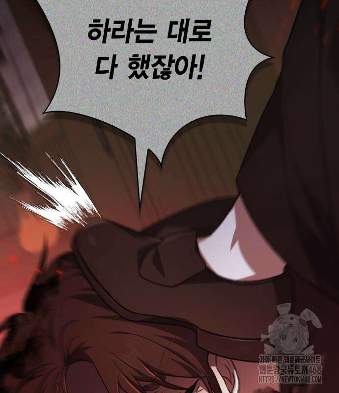 제발 좀 읽어달라고 47화 20