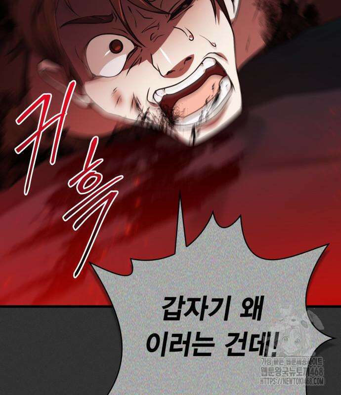 제발 좀 읽어달라고 47화 21