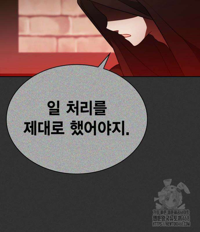제발 좀 읽어달라고 47화 23