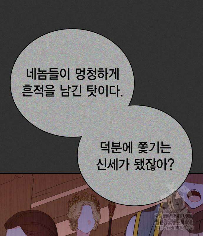 제발 좀 읽어달라고 47화 24