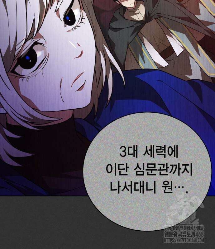 제발 좀 읽어달라고 47화 26
