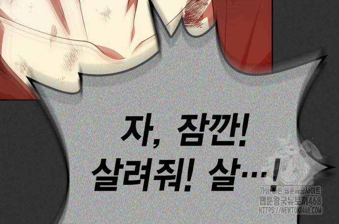 제발 좀 읽어달라고 47화 29