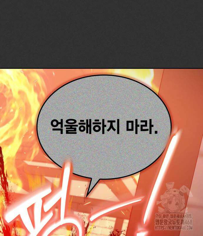 제발 좀 읽어달라고 47화 31
