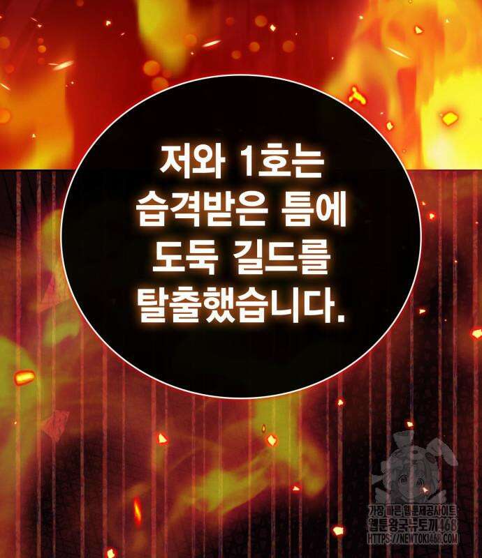제발 좀 읽어달라고 47화 39