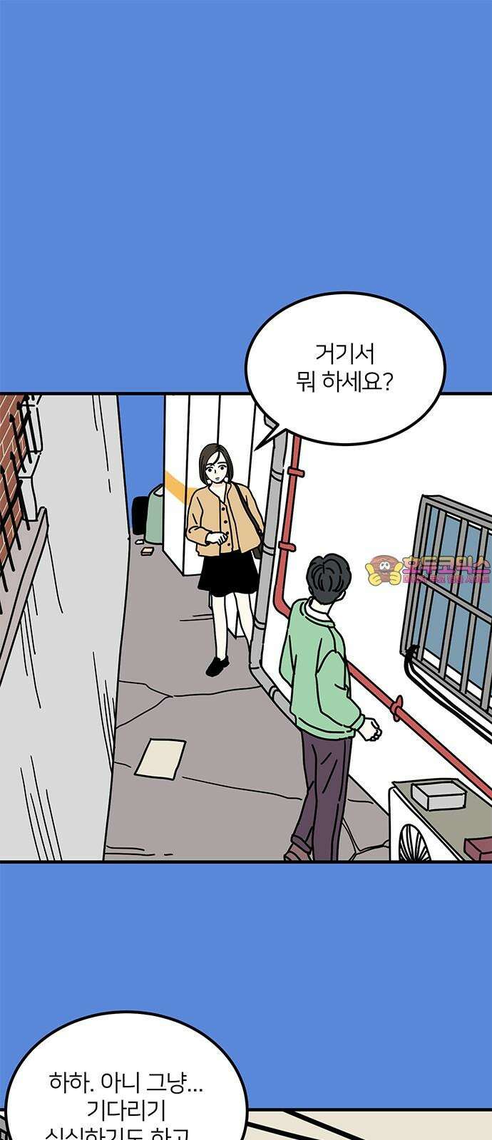 착한 여자 안선해 75화 서로에게 1