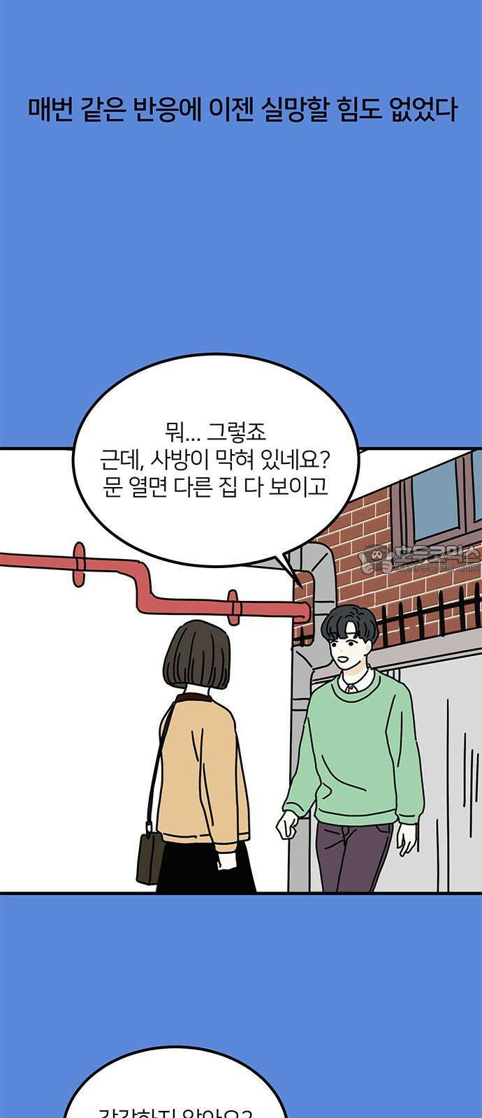 착한 여자 안선해 75화 서로에게 3