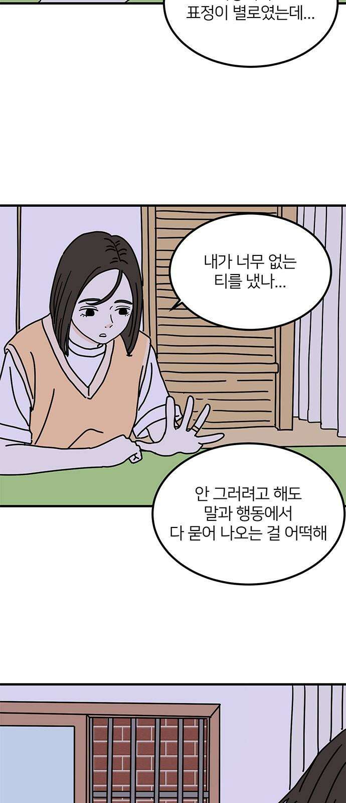 착한 여자 안선해 75화 서로에게 10