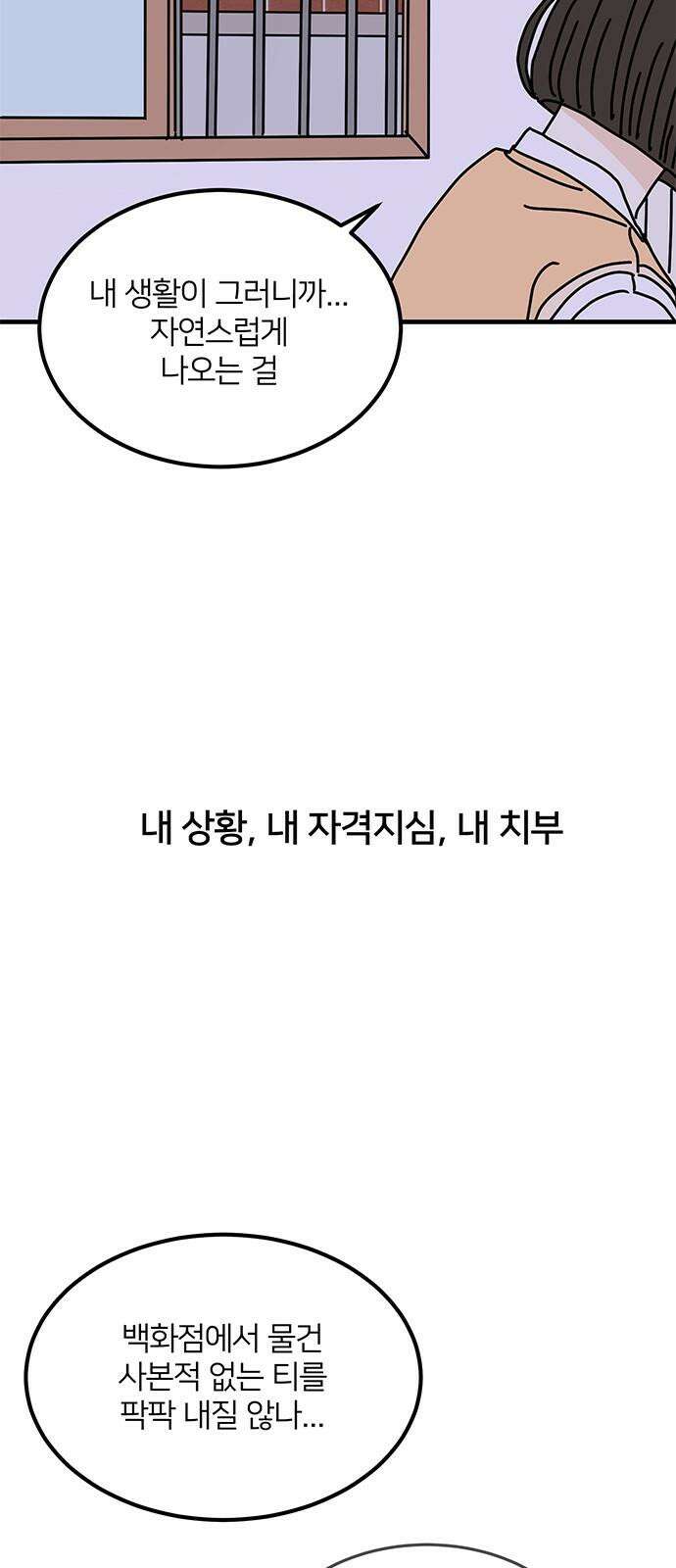 착한 여자 안선해 75화 서로에게 11