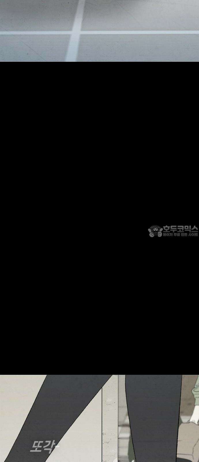 도태교실 90화． Epilogue 6
