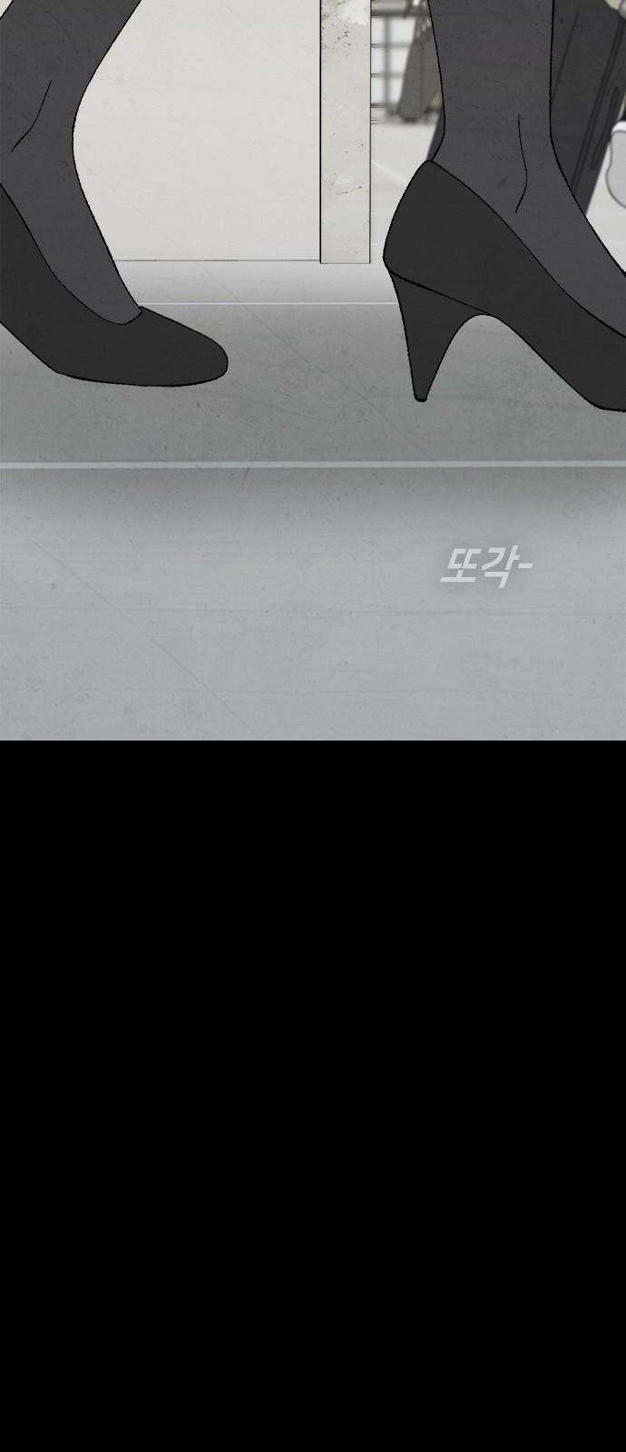 도태교실 90화． Epilogue 7