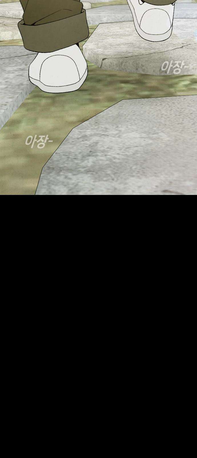 도태교실 90화． Epilogue 20