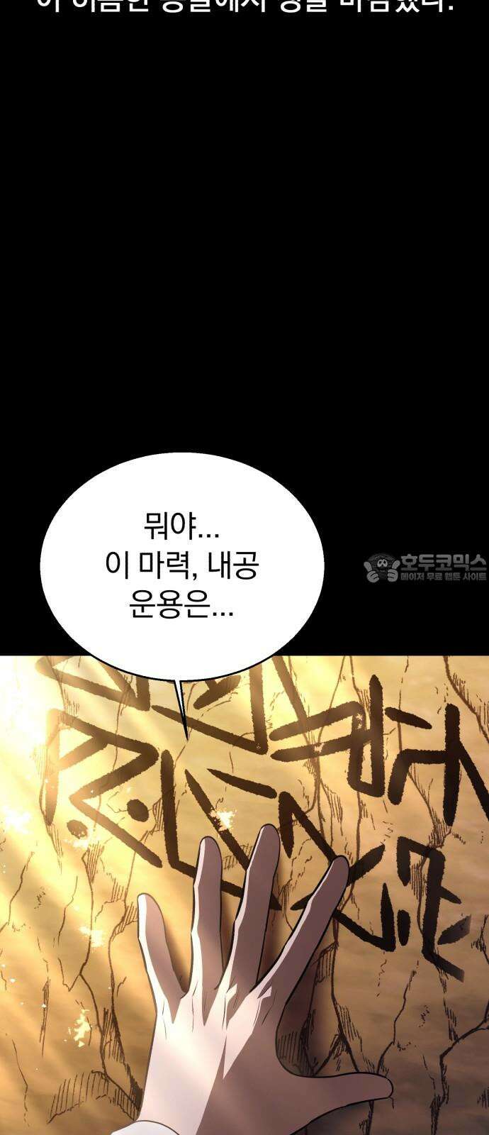 돌격! 용마치킨 110화 : 최초의 용사． 6
