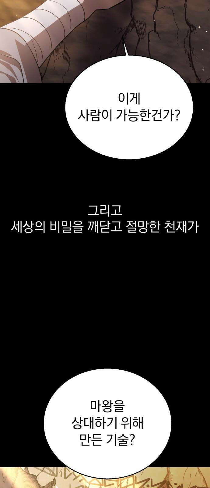 돌격! 용마치킨 110화 : 최초의 용사． 7
