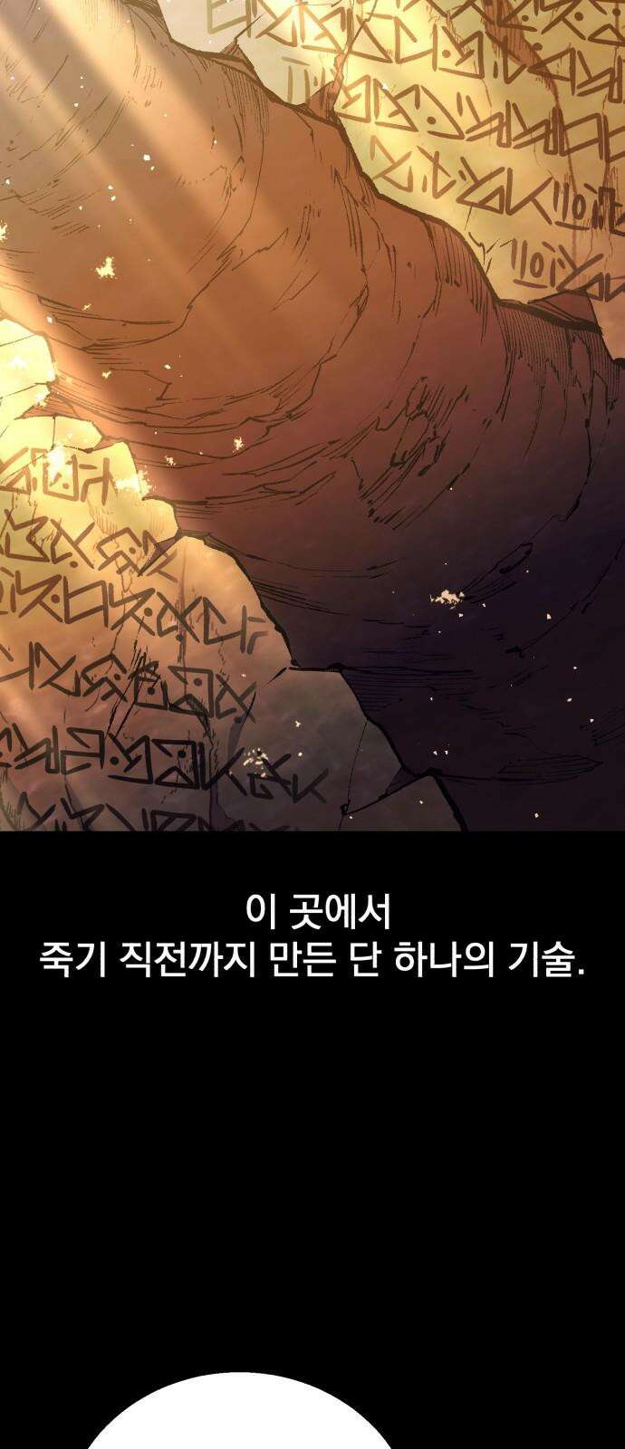 돌격! 용마치킨 110화 : 최초의 용사． 8