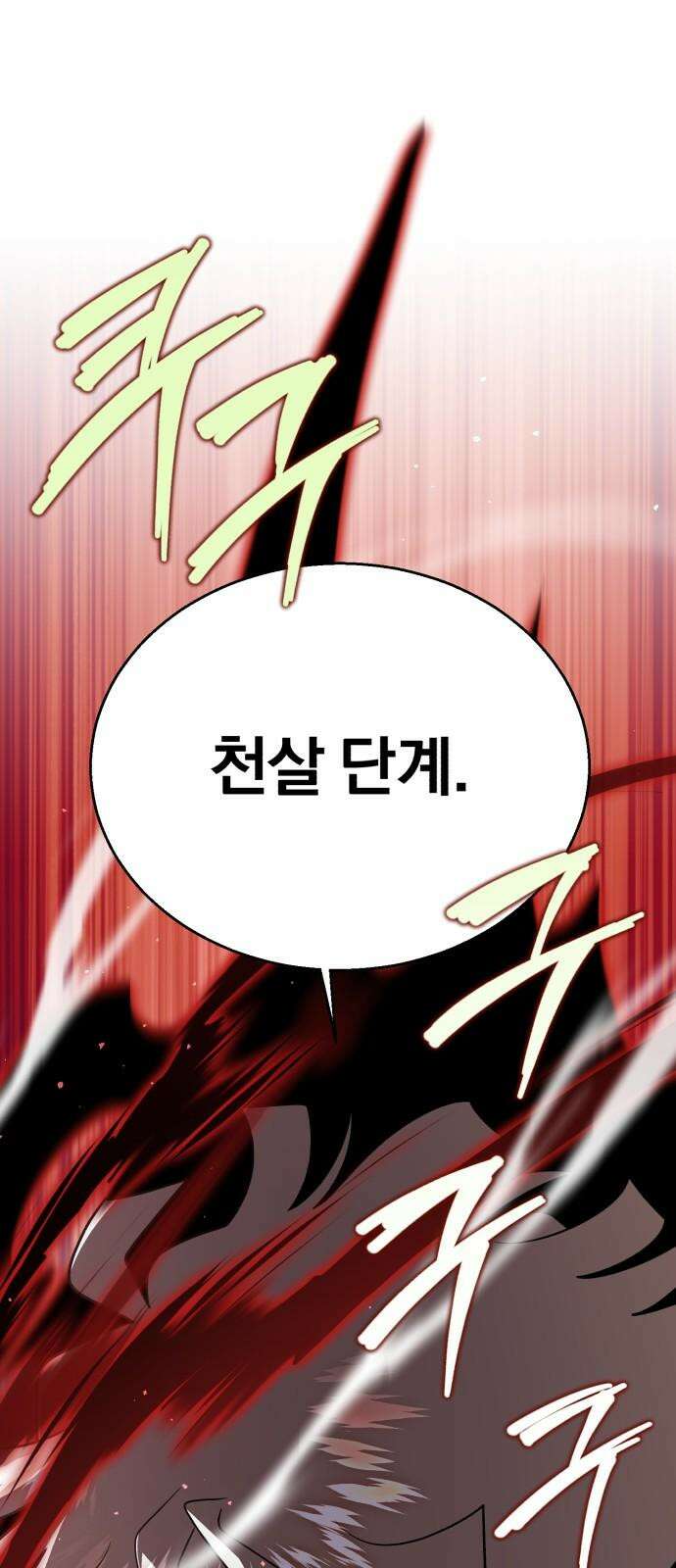 돌격! 용마치킨 110화 : 최초의 용사． 11