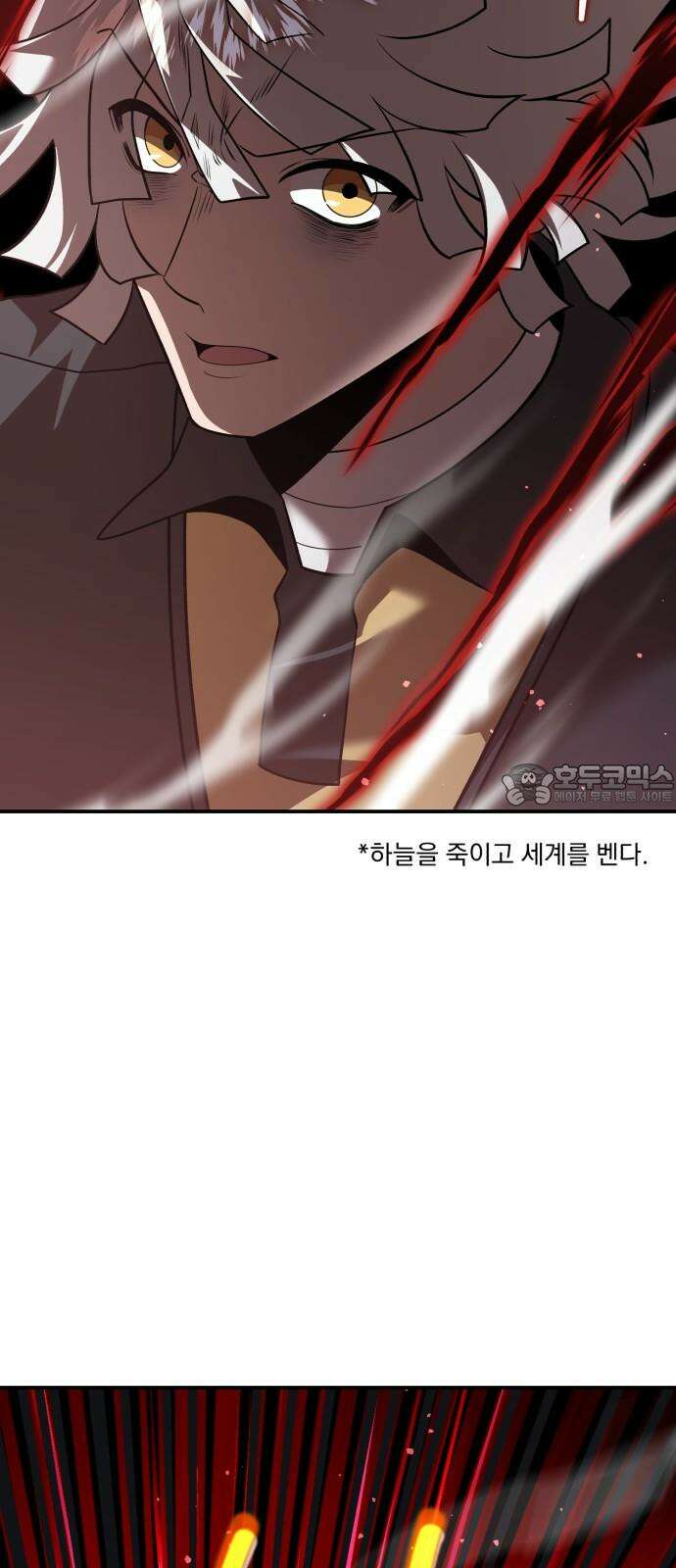 돌격! 용마치킨 110화 : 최초의 용사． 12