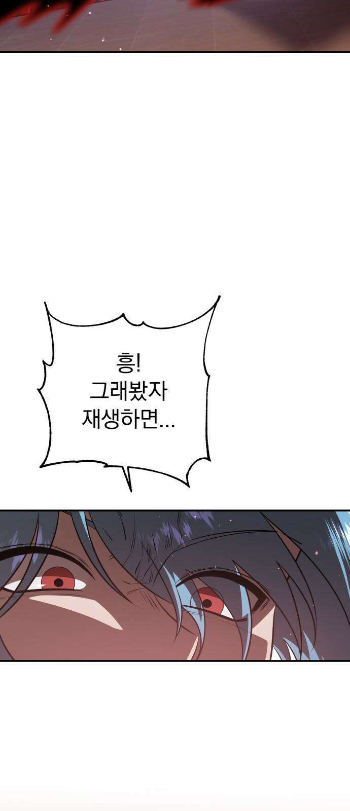 돌격! 용마치킨 110화 : 최초의 용사． 14