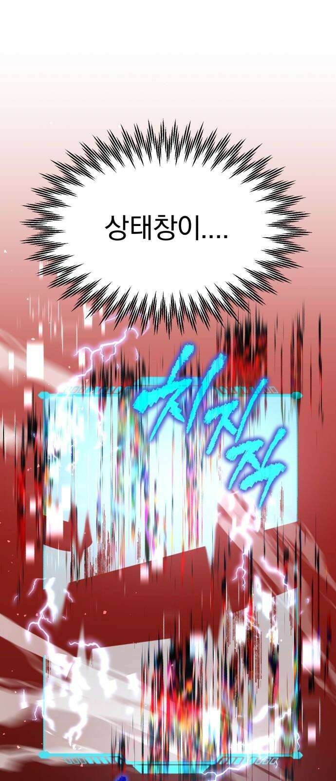 돌격! 용마치킨 110화 : 최초의 용사． 17