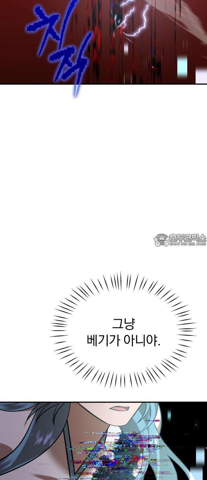 돌격! 용마치킨 110화 : 최초의 용사． 18