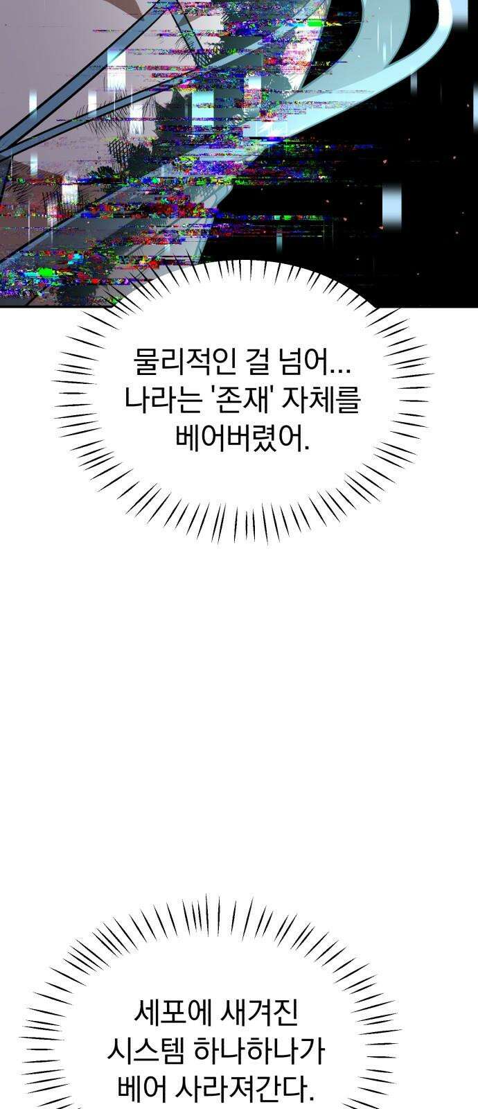 돌격! 용마치킨 110화 : 최초의 용사． 19