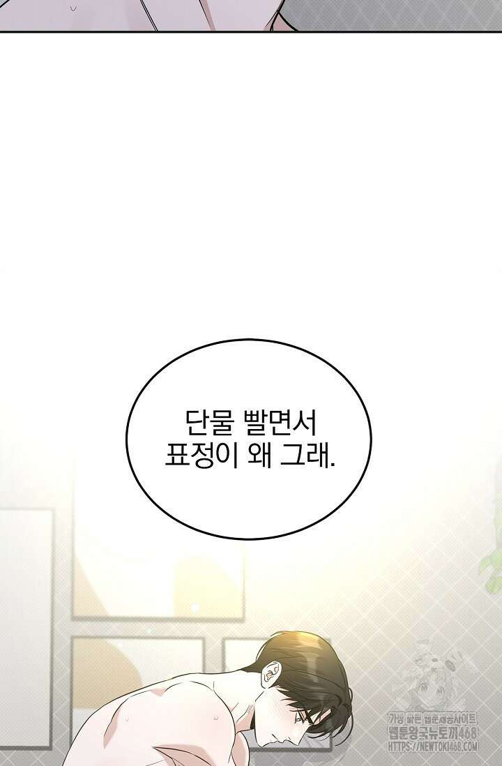 패치워크 28화 10