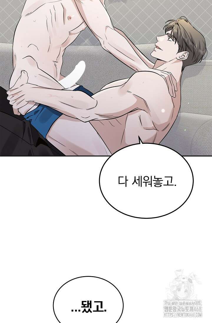 패치워크 28화 11