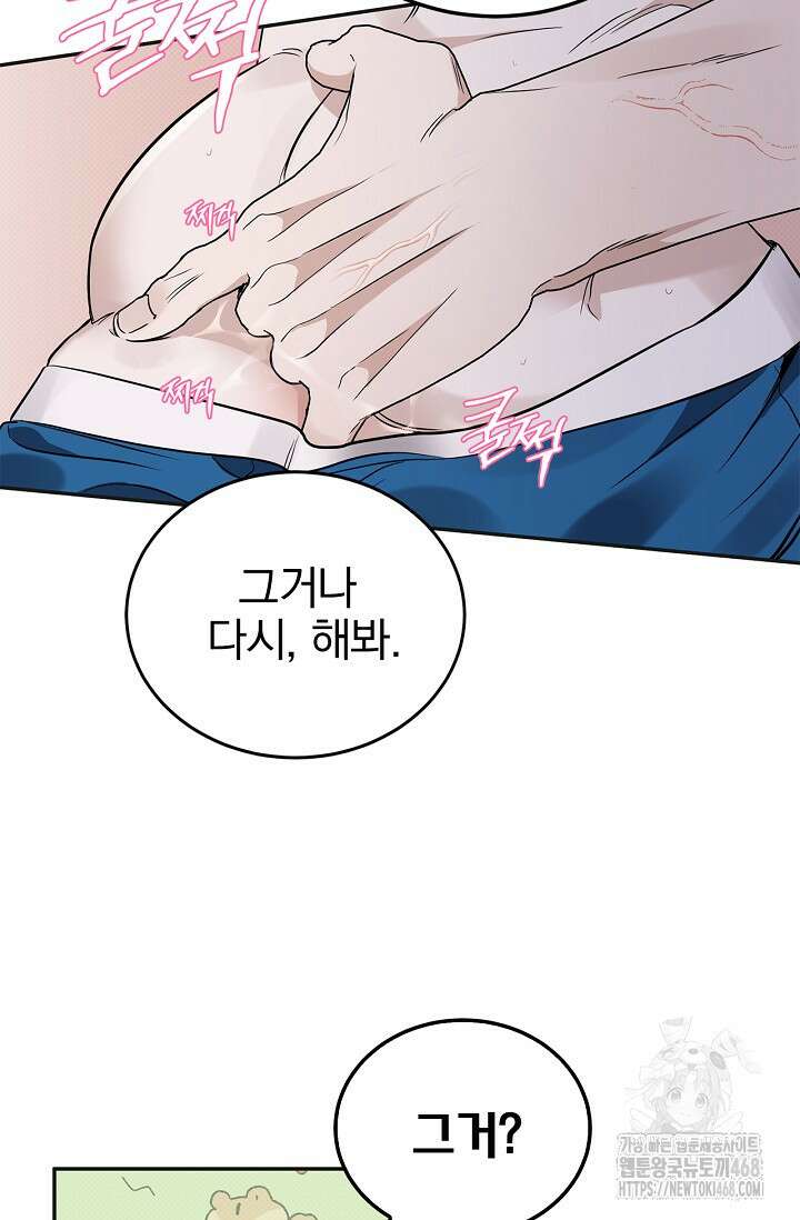 패치워크 28화 13