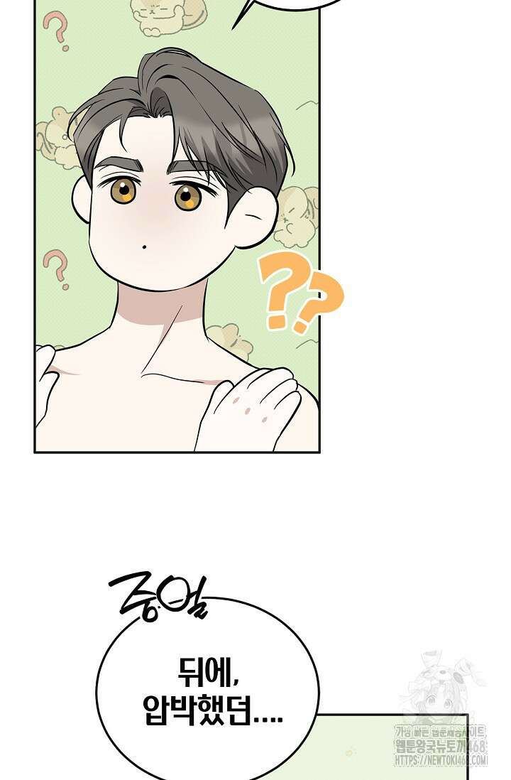 패치워크 28화 14