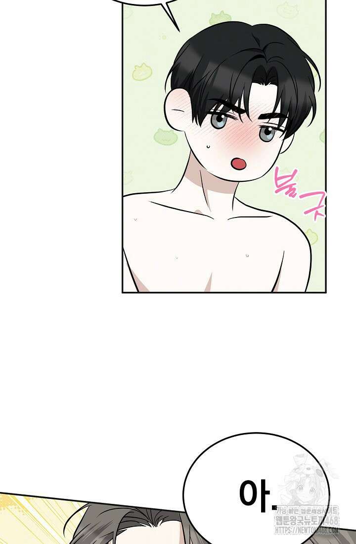 패치워크 28화 15