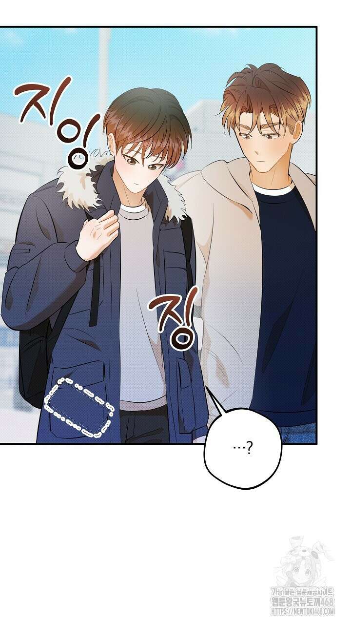 나한테만 착한 건 35화 14