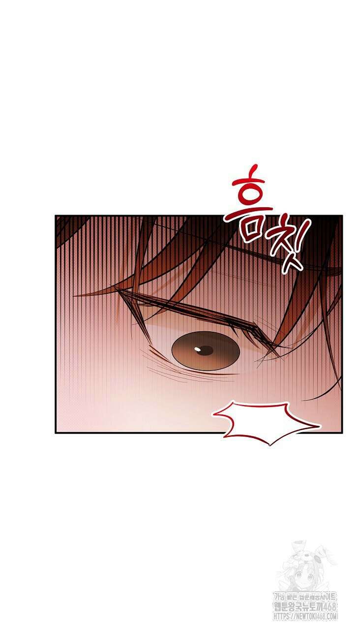 나한테만 착한 건 35화 15