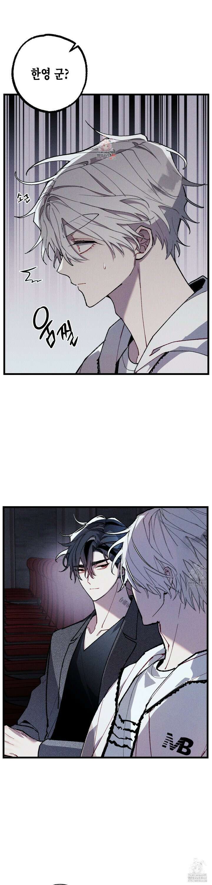 블루 네임 프레셔 12화 1
