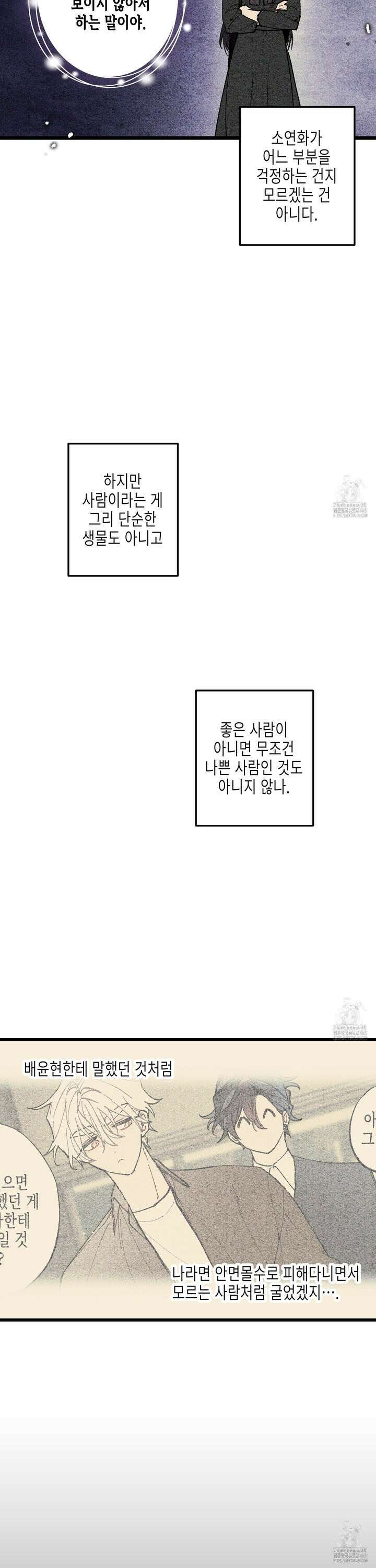 블루 네임 프레셔 12화 4