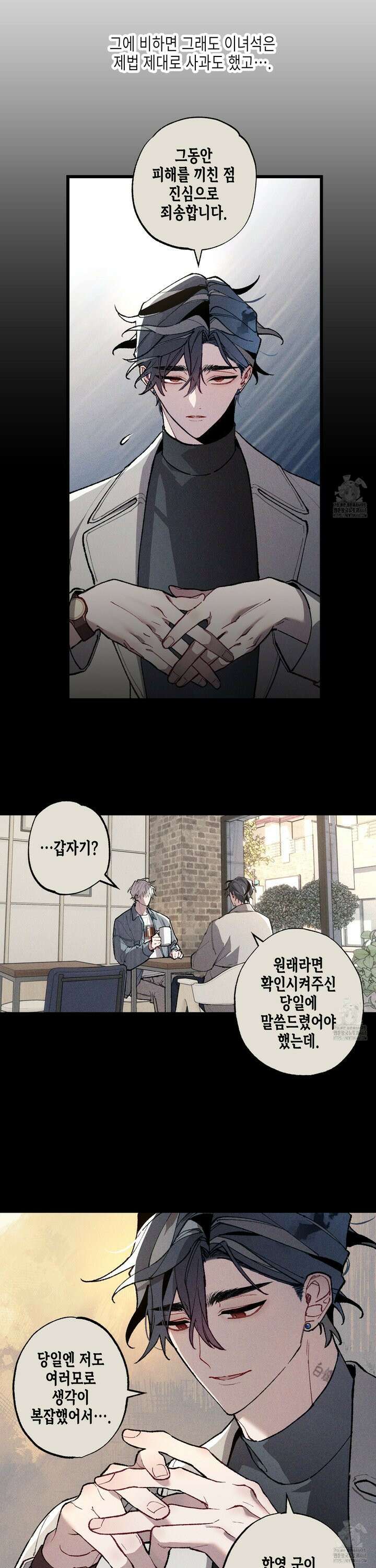 블루 네임 프레셔 12화 5