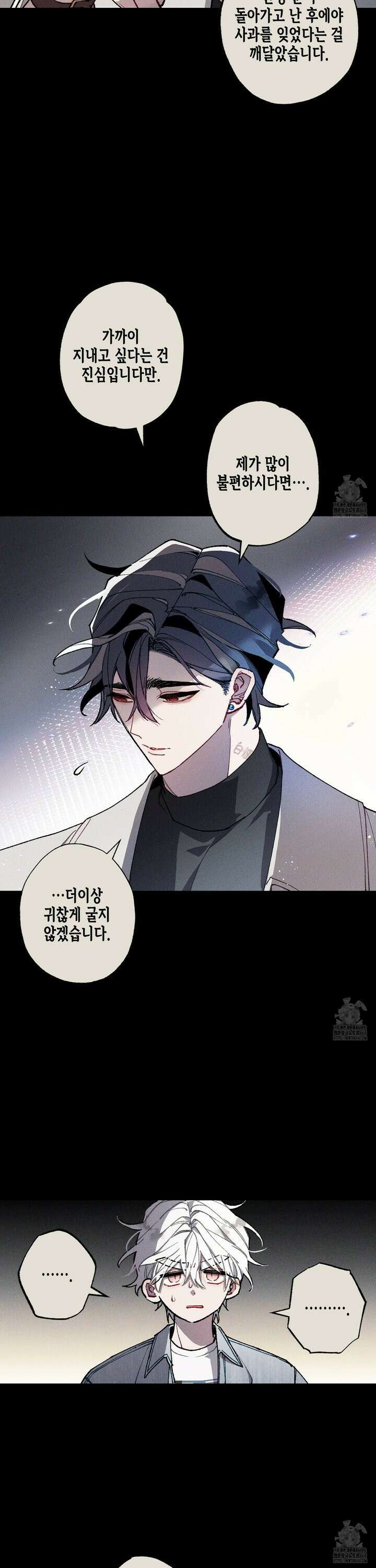 블루 네임 프레셔 12화 6