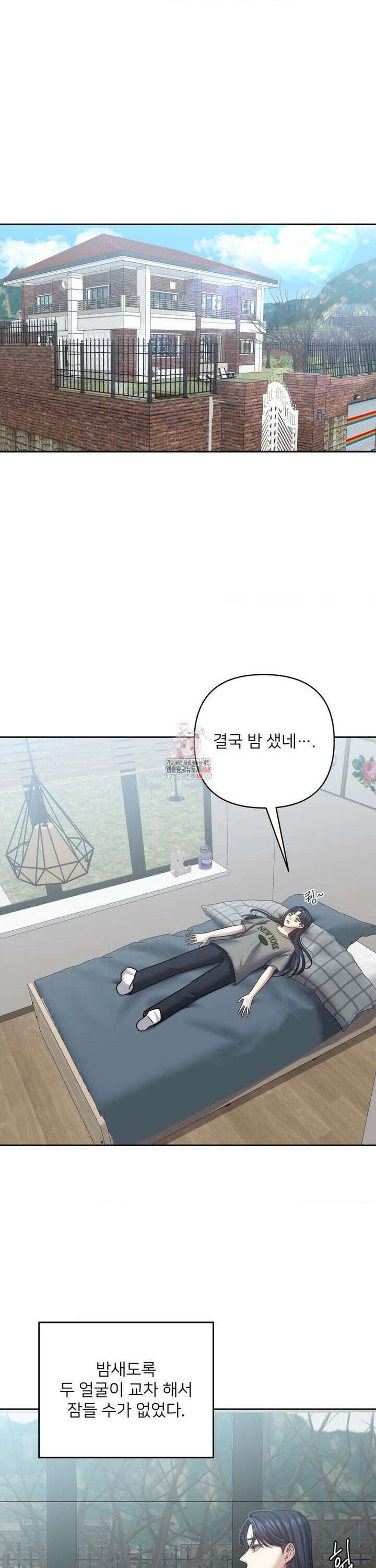 숨결의 끝 21화 1