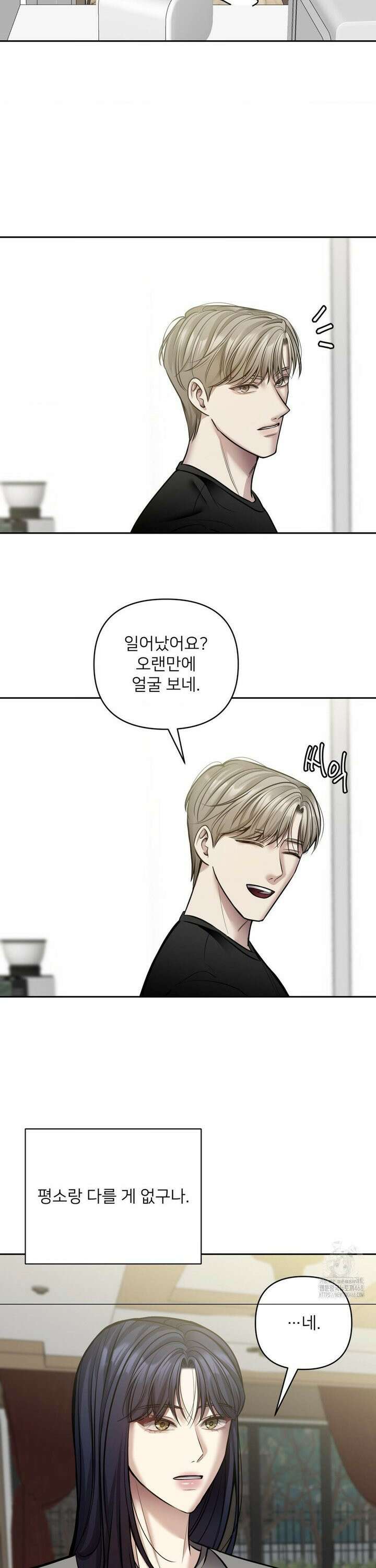 숨결의 끝 21화 4