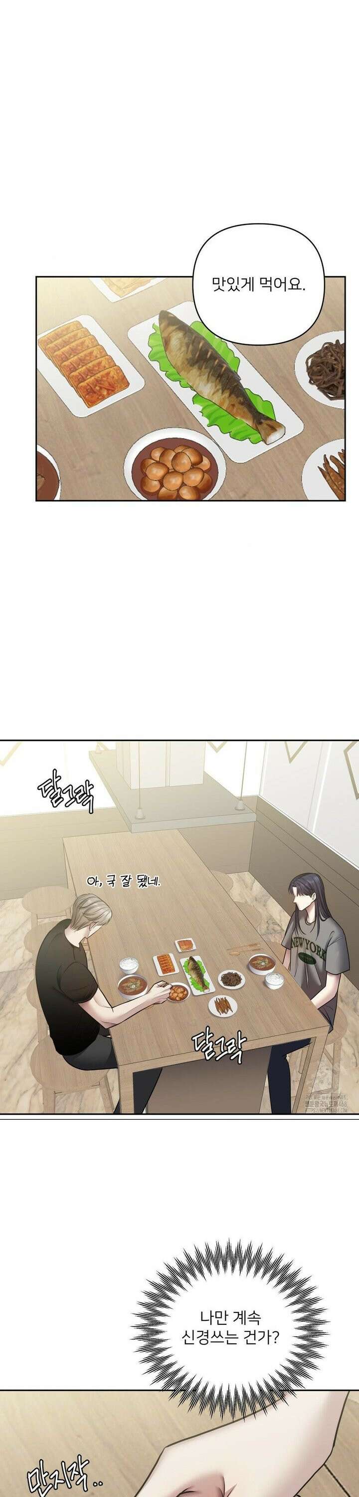 숨결의 끝 21화 6