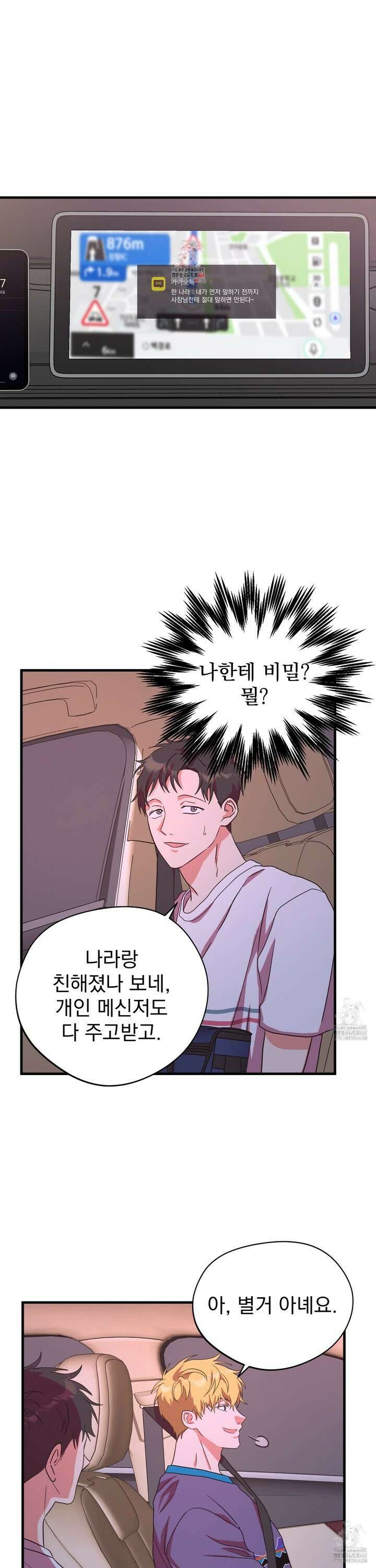 카페인러브 37화 1