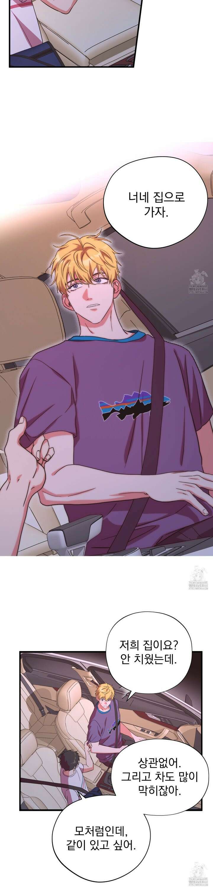 카페인러브 37화 3