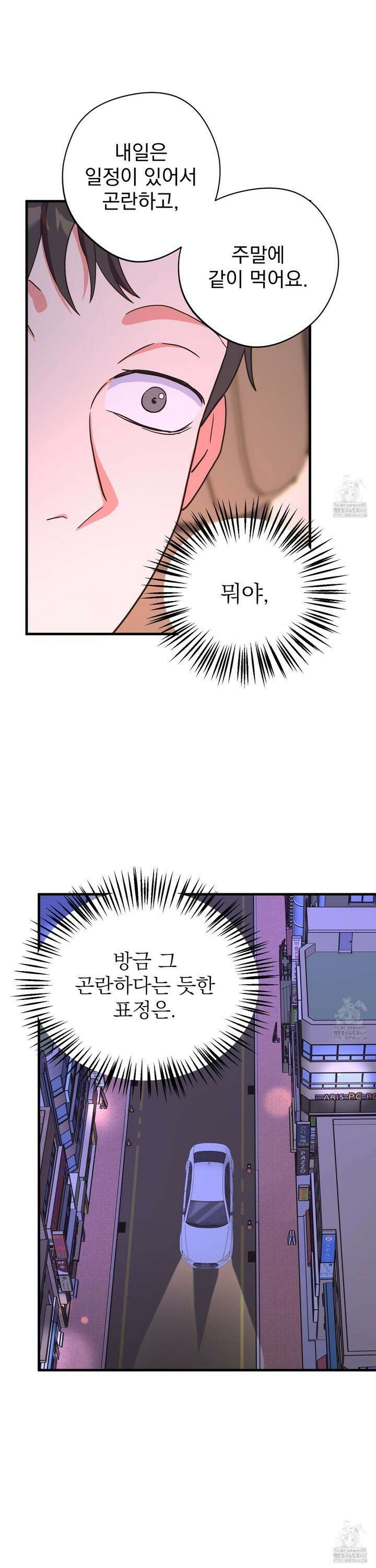 카페인러브 37화 5