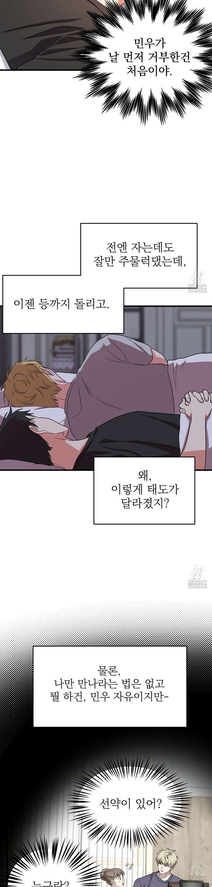 카페인러브 37화 7