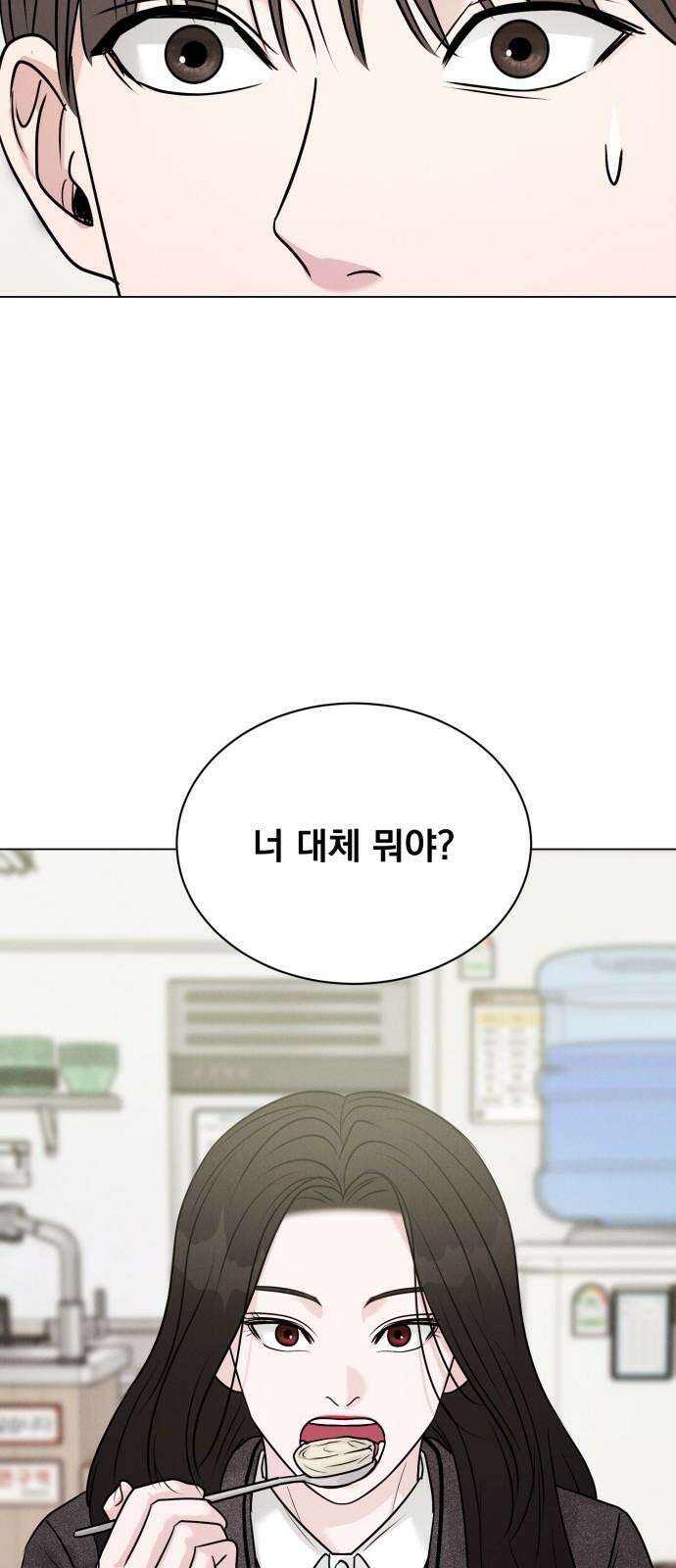 연애 못하면 사망 17화 4