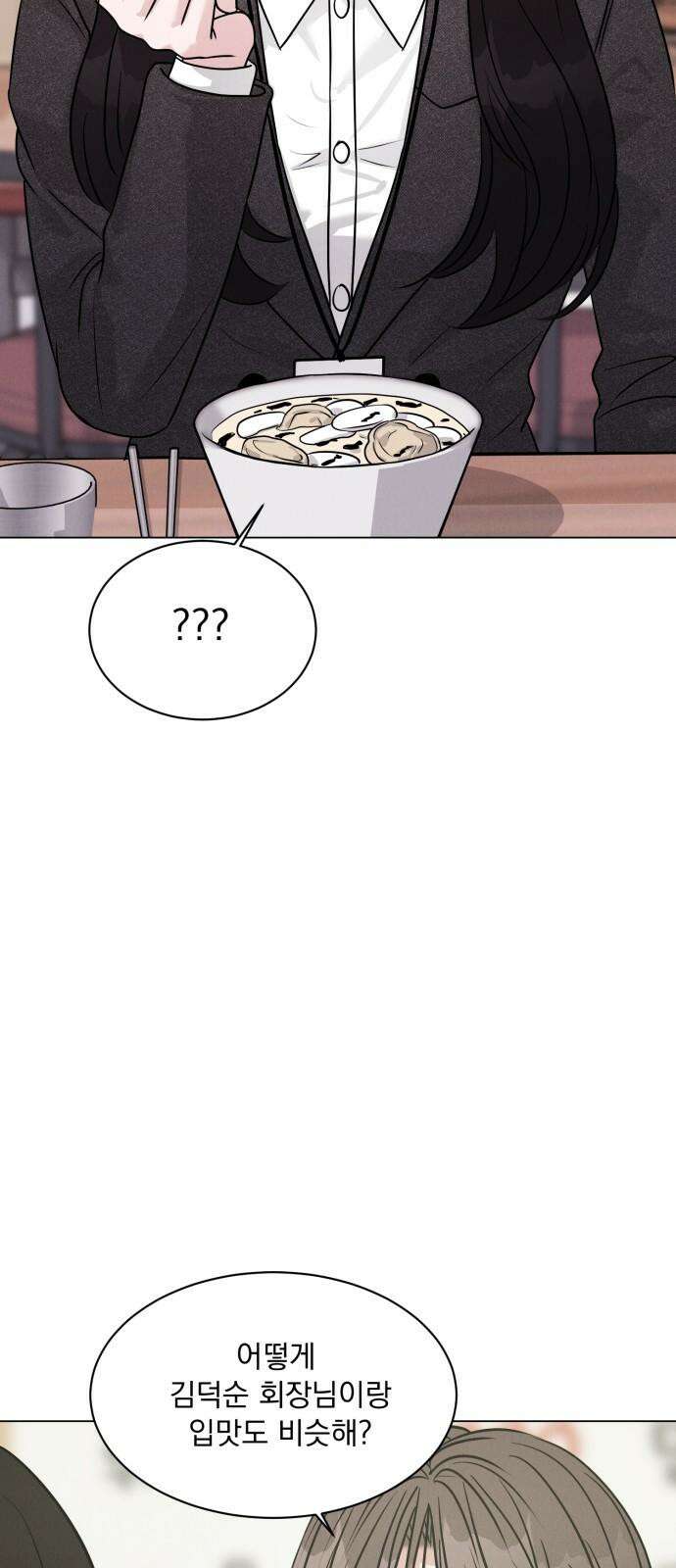 연애 못하면 사망 17화 5